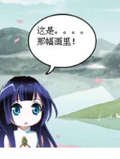 画中仙_漫画