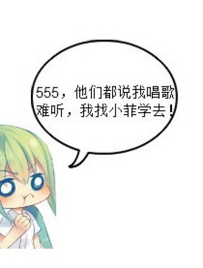 可可的拜师过程漫画