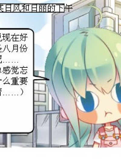 特别的生日partu漫画