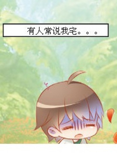 闭家锁~漫画