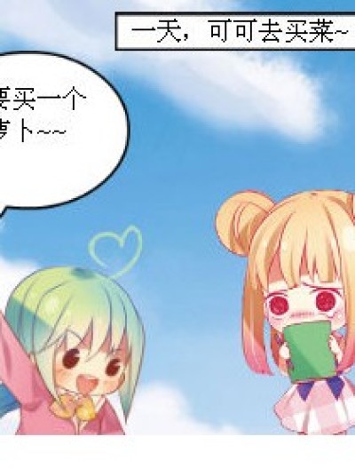 餐厅买菜记漫画