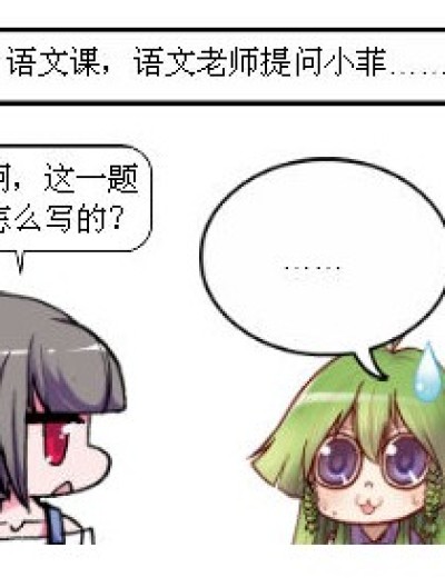 少年与世界·对联漫画