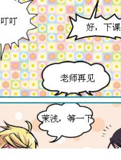 温柔吗？漫画