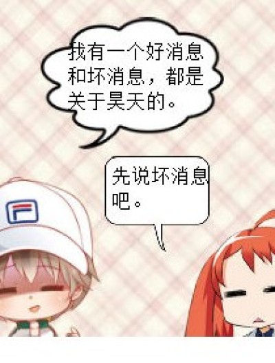 他现在是本校校花漫画