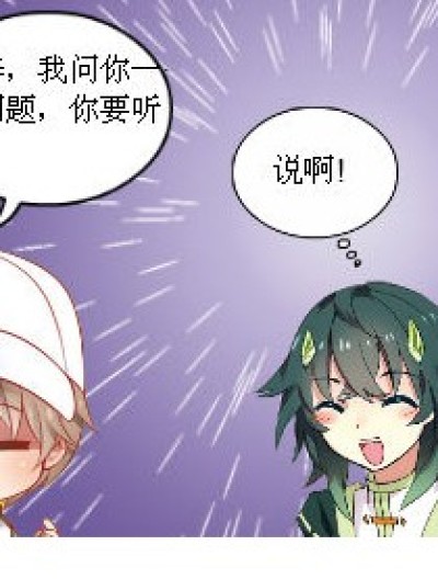 先吃什么?漫画