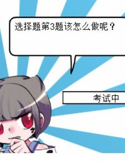 呵！我也不会漫画