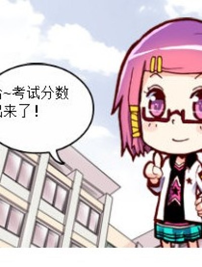 考试的痛苦漫画