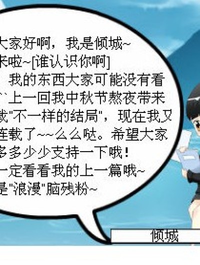 空谷之云预告漫画