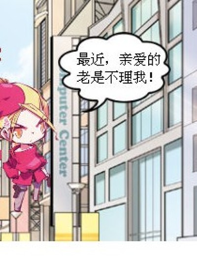 移情别恋还说得那么好听漫画