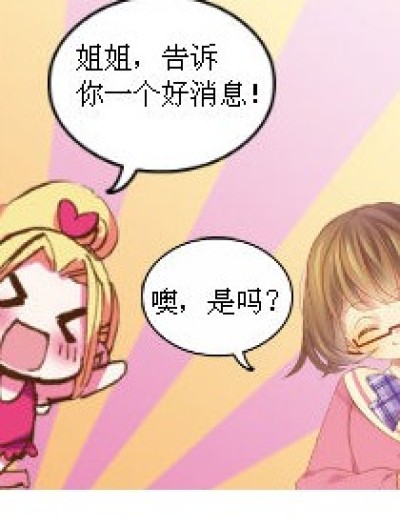 打破记录漫画