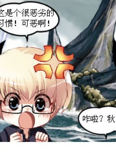 恶劣的习惯漫画