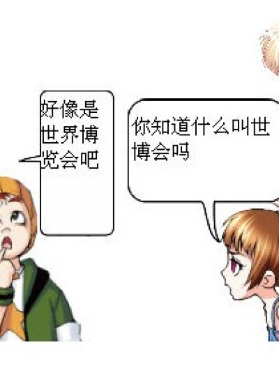 大碗方便面的简称漫画