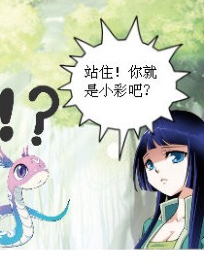 ～误会了啊～漫画