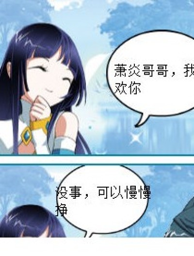 妹子，不带这样坑人的漫画