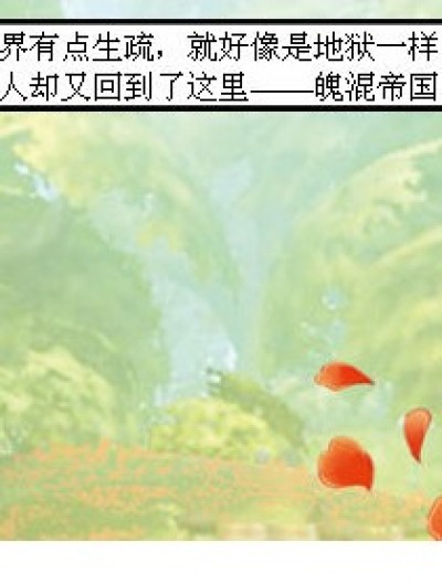 魄混帝国漫画