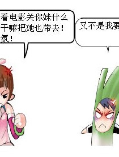 不要跟陌生人来往【连载漫画