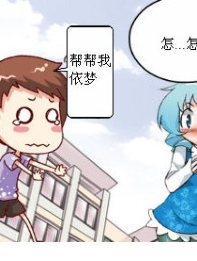 谁放的？漫画