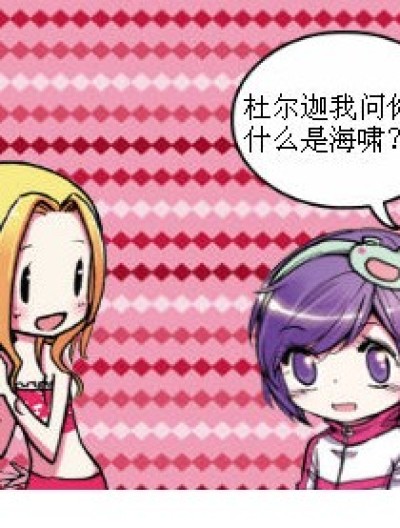 什么是海啸漫画