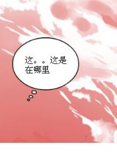 穿越之糊涂王妃漫画