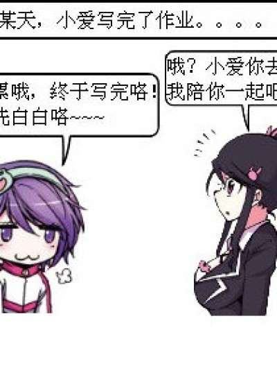 为什么不洗澡漫画