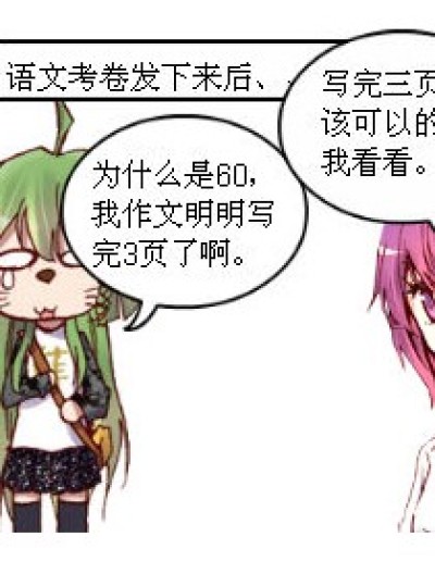 小菲，你是火星来的吧。。漫画