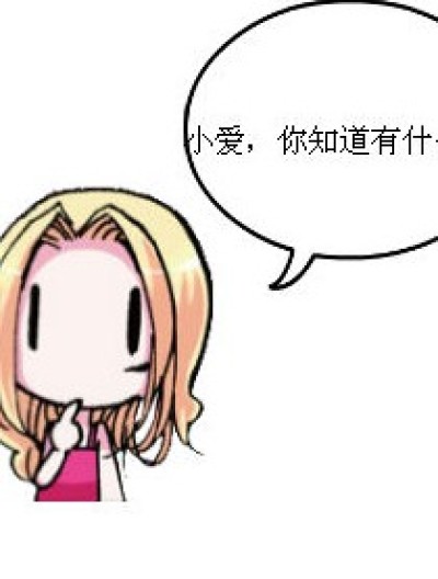 什么球漫画