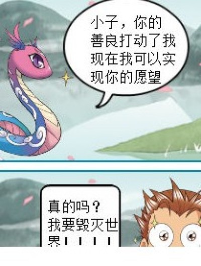 你妹啊啊啊啊啊！！！！漫画