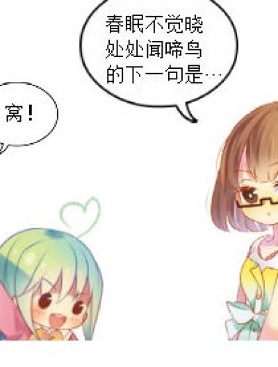 甜心校园漫画