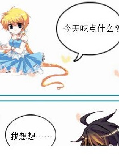 吃点什么？漫画