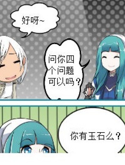 白痴笨蛋和智障漫画