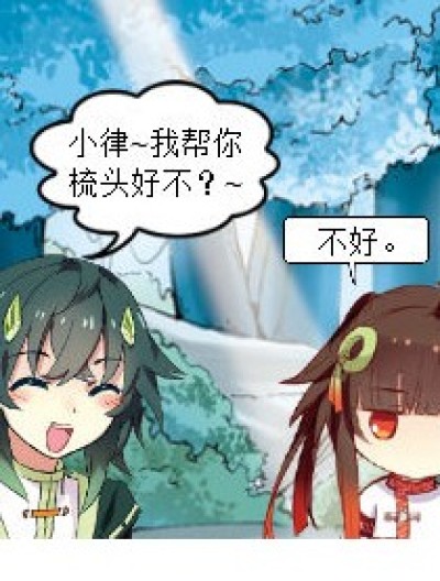 这是魔梳吗？？？漫画