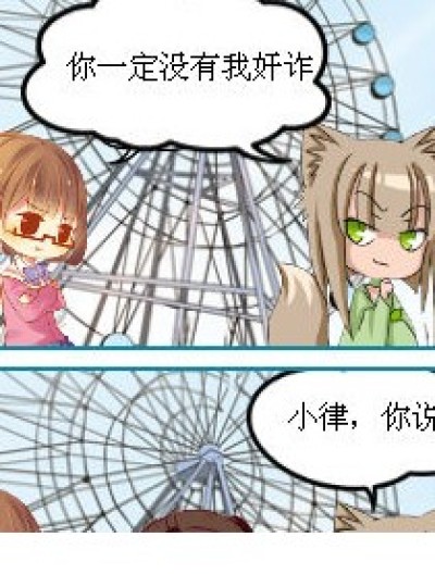 奸诈漫画