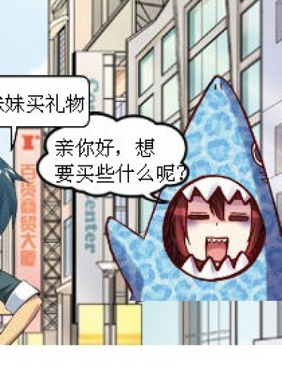 哥哥的礼物漫画