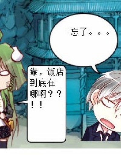 二货，来条士力架吧！！漫画