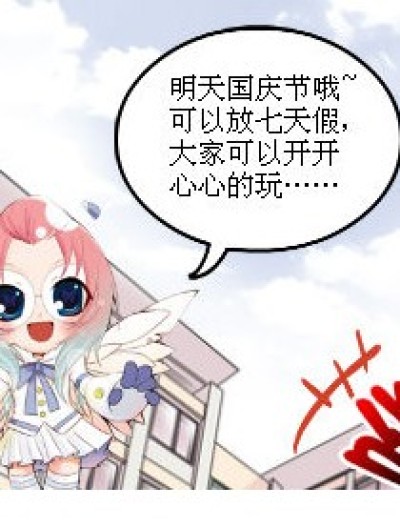 吃货的疯狂漫画