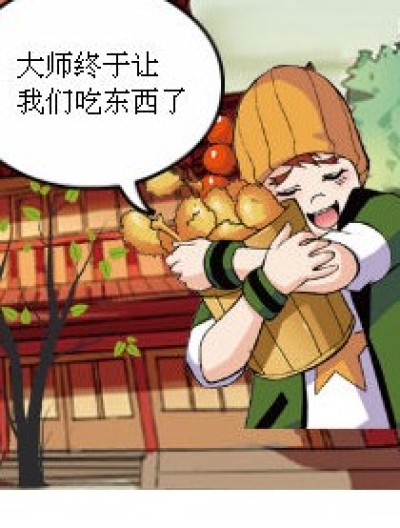 斗罗趣事漫画