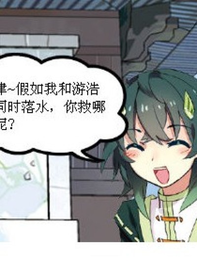 你救谁？漫画