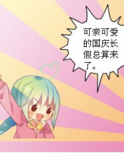 x学霸可恨漫画