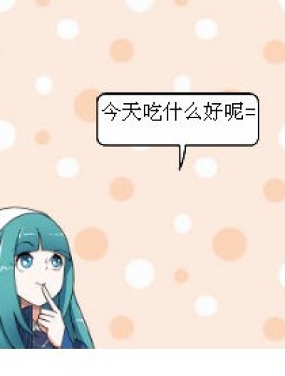 大蒜漫画