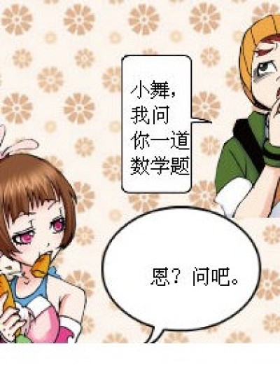 老师哪去了~漫画