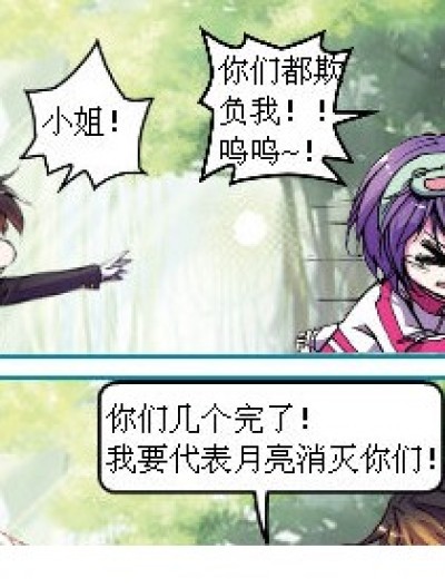 《星星 月亮 太阳》漫画