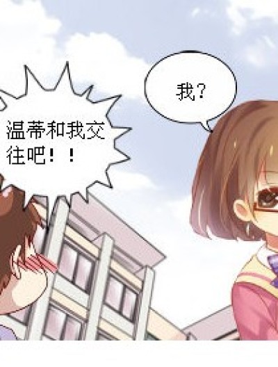 交往吧漫画