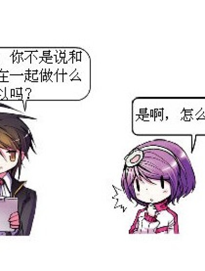 小姐，让你和大家一起打架也可以吗？漫画