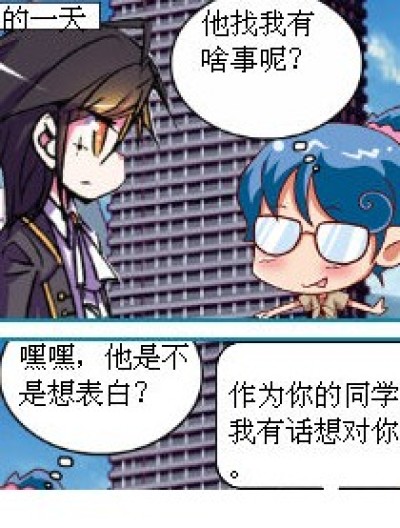 丑不是你的错漫画