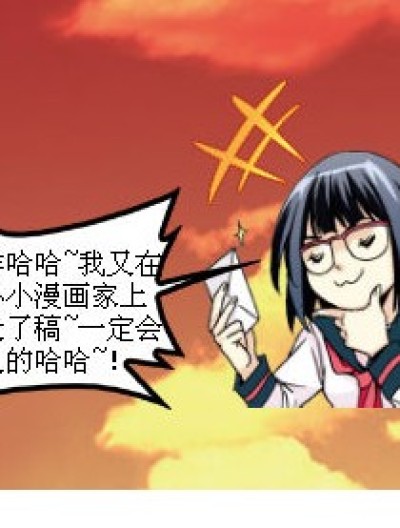 作者很辛苦，顶一下可以吗、漫画