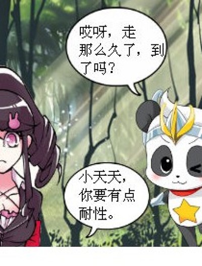 小天天寻宝记（第2集）漫画