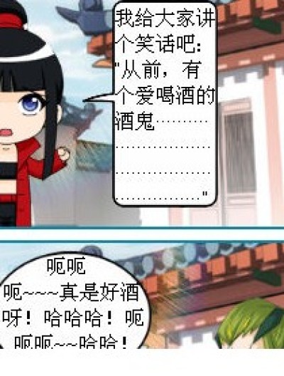 喝醉的痴汉漫画