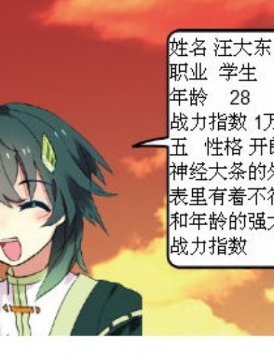 终极一班3漫画