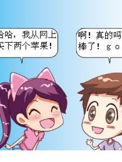 爱疯手机漫画