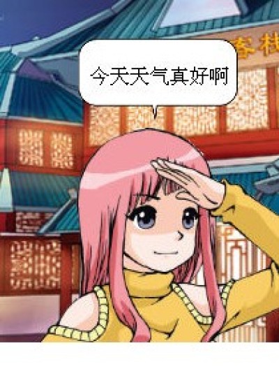 可怜的美嘉漫画